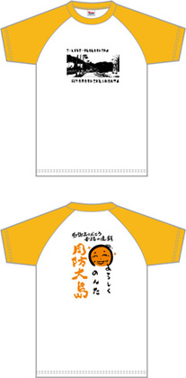 よろしくのんたTシャツ