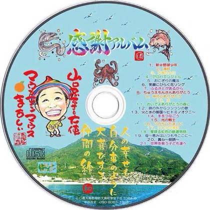 感謝アルバムs.jpg