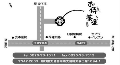 お侍茶屋map